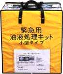 小型タイプ